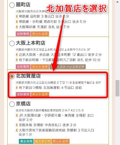 LAVA北加賀屋店の体験レッスン予約の取り方