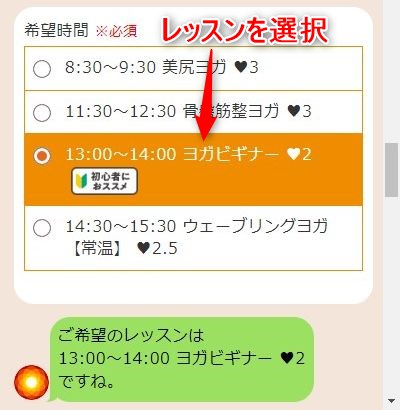 LAVA北加賀屋店の体験レッスン予約の取り方