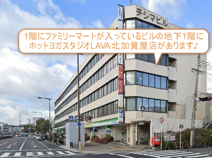 ホットヨガスタジオLAVA北加賀屋店