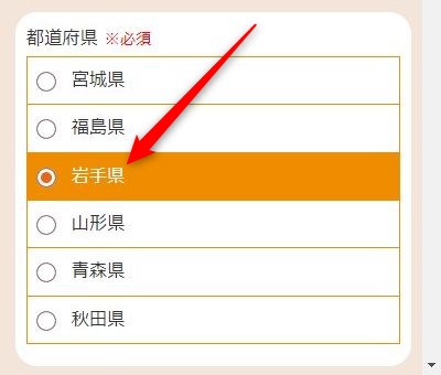 LAVA北上店の体験レッスン予約の取り方