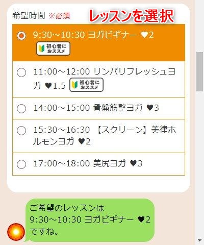 LAVA北上店の体験レッスン予約の取り方