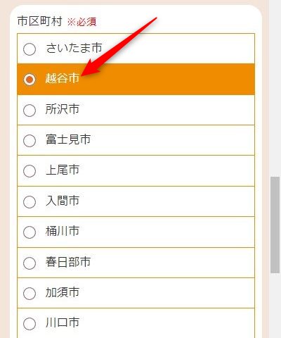 LAVA北越谷店の体験レッスン予約の取り方