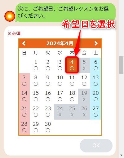 LAVA北千住店の体験レッスン予約の取り方