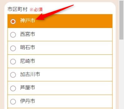 LAVA北須磨店の体験レッスン予約の取り方