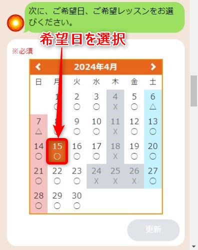 LAVA北須磨店の体験レッスン予約の取り方