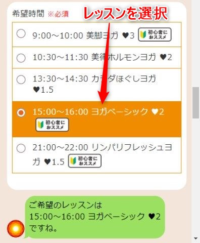 LAVA北須磨店の体験レッスン予約の取り方
