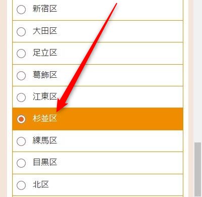 LAVA高円寺店の体験レッスン予約の取り方