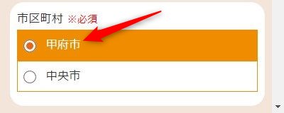 LAVA甲府店の体験レッスン予約の取り方