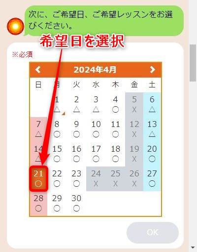 LAVA甲府店の体験レッスン予約の取り方