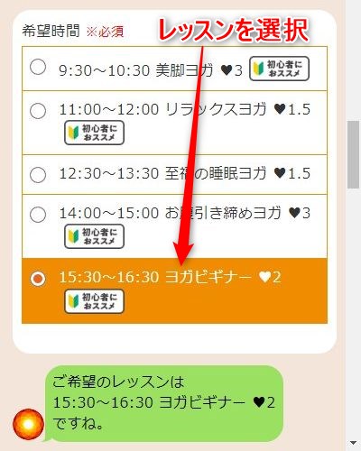 LAVA甲府店の体験レッスン予約の取り方