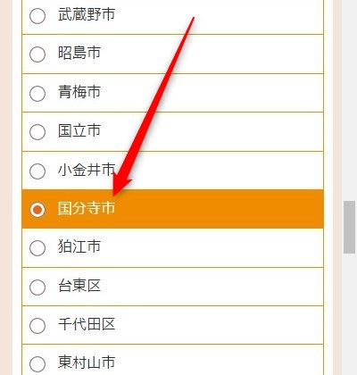 LAVA国分寺店の体験レッスン予約の取り方