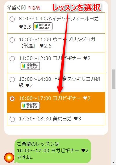 LAVA小倉店の体験レッスン予約の取り方
