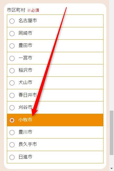 LAVA小牧郷中店の体験レッスン予約の取り方