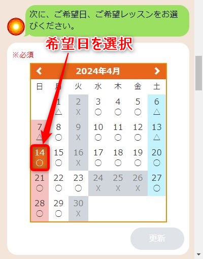 LAVA小牧郷中店の体験レッスン予約の取り方