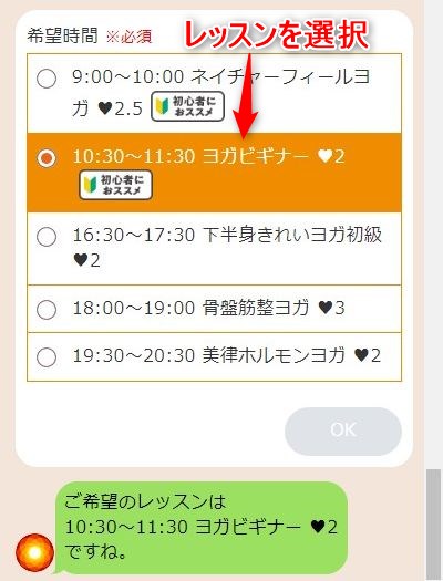 LAVA小手指店の体験レッスン予約の取り方