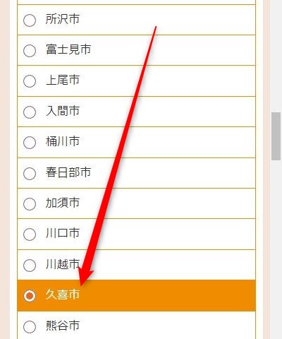 LAVA久喜テラレス店の体験レッスン予約の取り方