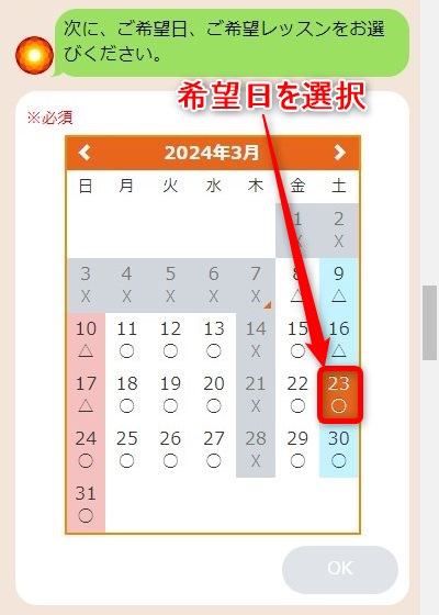 LAVA久喜テラレス店の体験レッスン予約の取り方