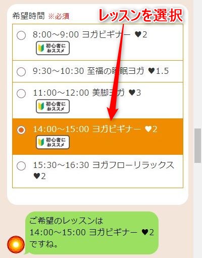 LAVA久喜テラレス店の体験レッスン予約の取り方