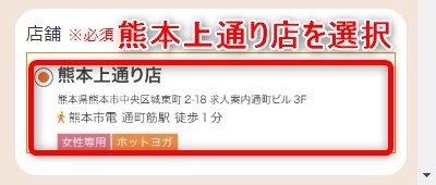 LAVA熊本上通り店の体験レッスン予約の取り方