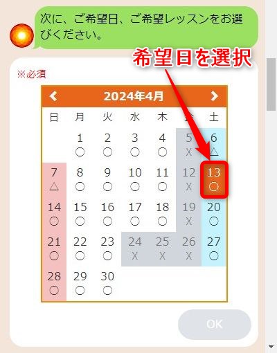LAVA熊本上通り店の体験レッスン予約の取り方
