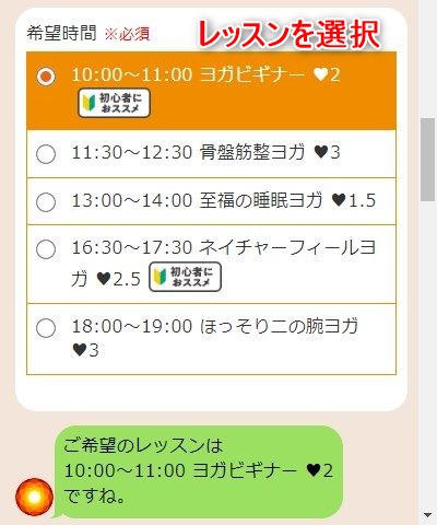 LAVA熊本上通り店の体験レッスン予約の取り方