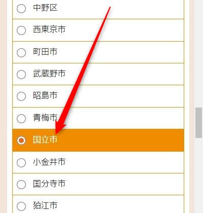 LAVA国立店の体験レッスン予約の取り方