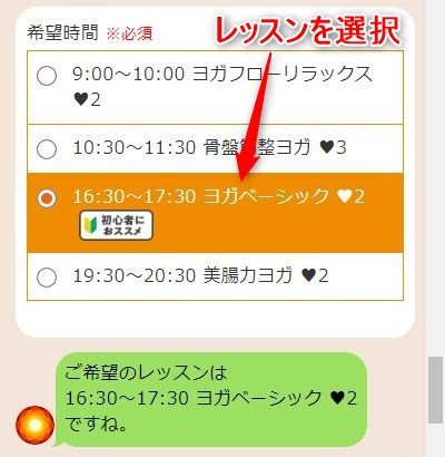 LAVA国立店の体験レッスン予約の取り方