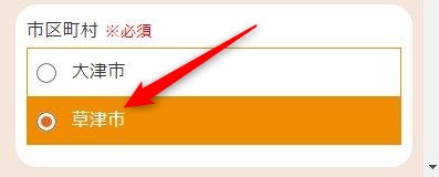LAVA草津店の体験レッスン予約の取り方