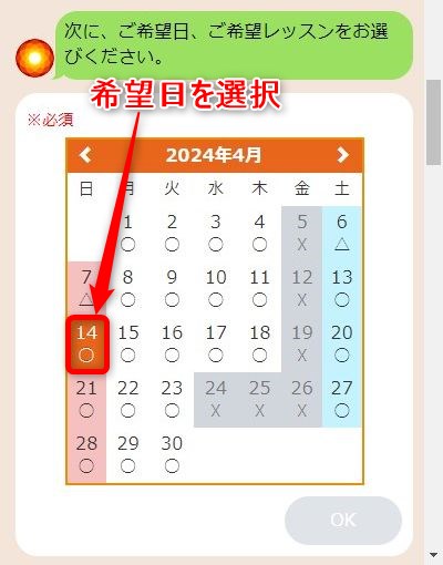 LAVA草津店の体験レッスン予約の取り方