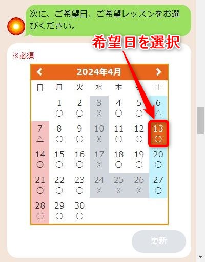 LAVA京橋店の体験レッスン予約の取り方