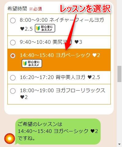 LAVA京橋店の体験レッスン予約の取り方