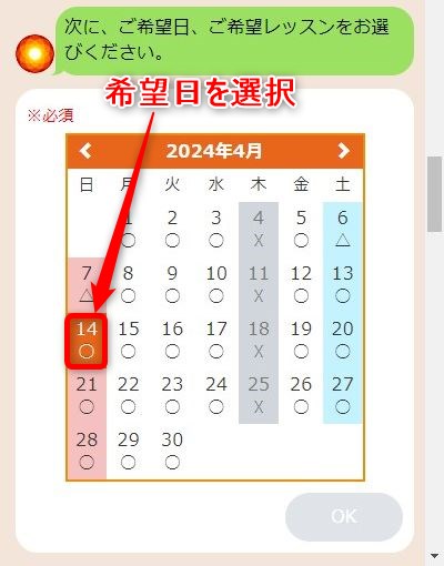 LAVA京都桂店の体験レッスン予約の取り方