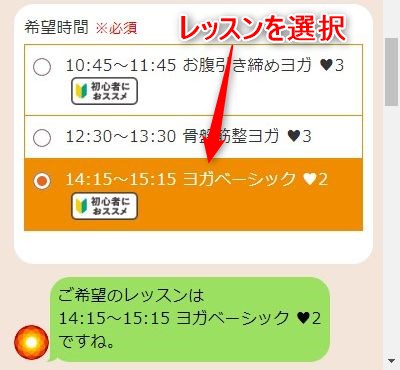 LAVA京都桂店の体験レッスン予約の取り方