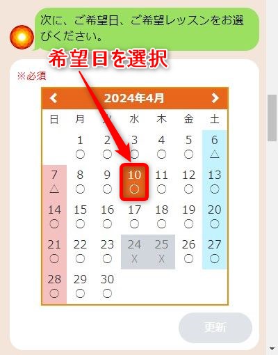 LAVA京都モモテラス店の体験レッスン予約の取り方