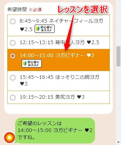 LAVA京都モモテラス店の体験レッスン予約の取り方