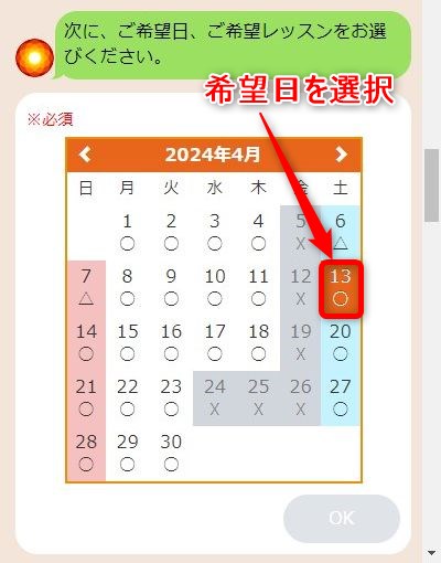 LAVA京都三条店の体験レッスン予約の取り方