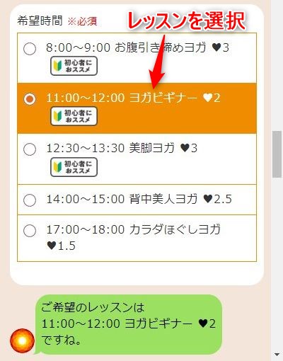 LAVA京都三条店の体験レッスン予約の取り方