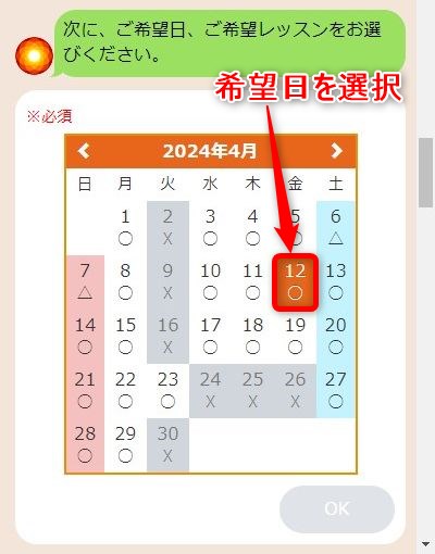 LAVA京都四条烏丸店の体験レッスン予約の取り方