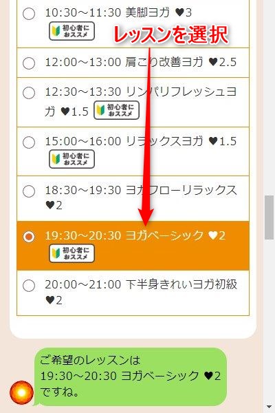 LAVA京都四条烏丸店の体験レッスン予約の取り方