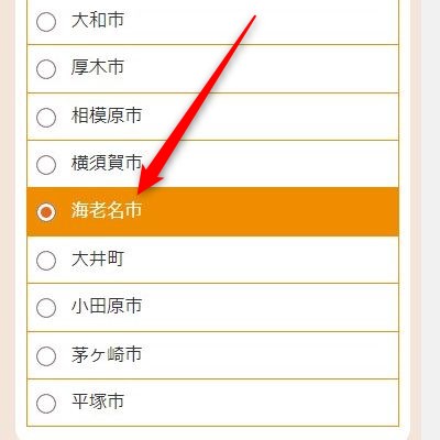 LAVAららぽーと海老名店の体験レッスン予約の取り方
