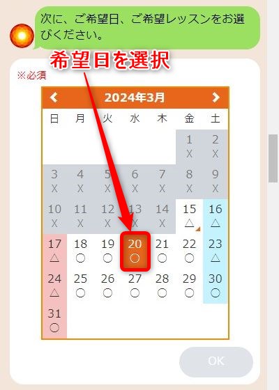 LAVAららぽーと海老名店の体験レッスン予約の取り方