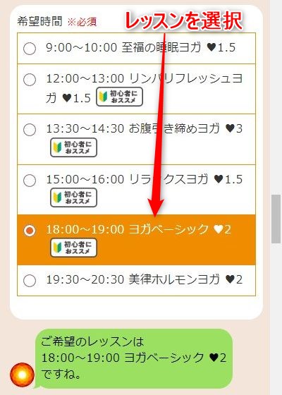 LAVAららぽーと海老名店の体験レッスン予約の取り方