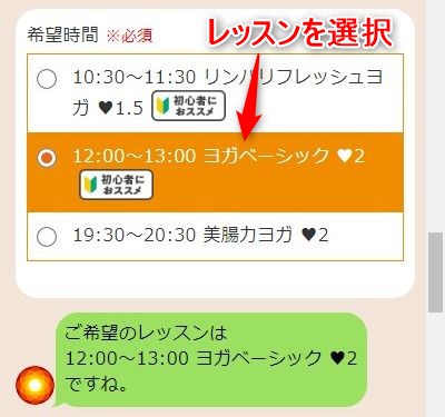 LAVAららぽーと柏の葉店の体験レッスン予約の取り方