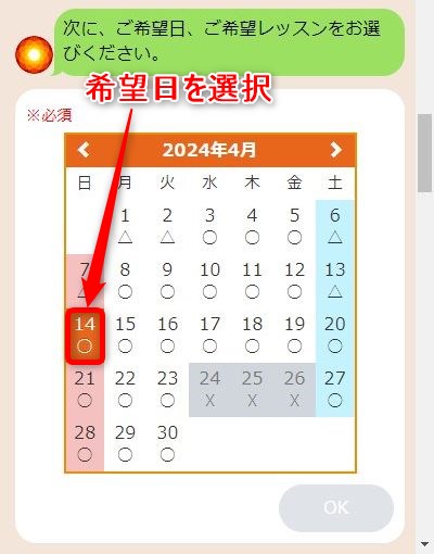 LAVAららぽーと沼津店の体験レッスン予約の取り方