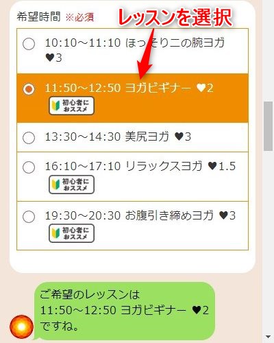 LAVAららぽーと沼津店の体験レッスン予約の取り方