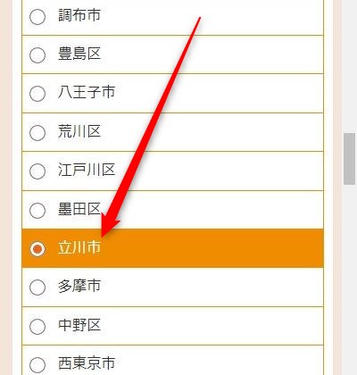 LAVAららぽーと立川立飛店の体験レッスン予約の取り方