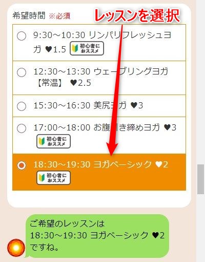 LAVAららぽーと立川立飛店の体験レッスン予約の取り方