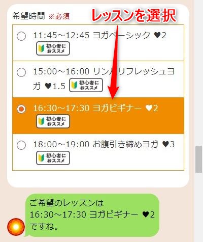 LAVAルララこうほく店の体験レッスン予約の取り方
