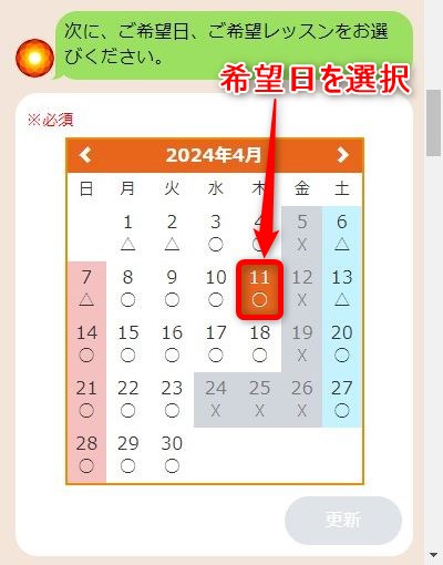 LAVAルビットパーク岡崎店の体験レッスン予約の取り方