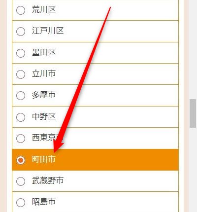 LAVA町田店の体験レッスン予約の取り方